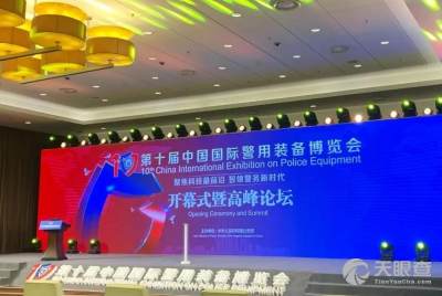 天津市公安局河北分局 5G通信技術賦能智慧警務新篇章